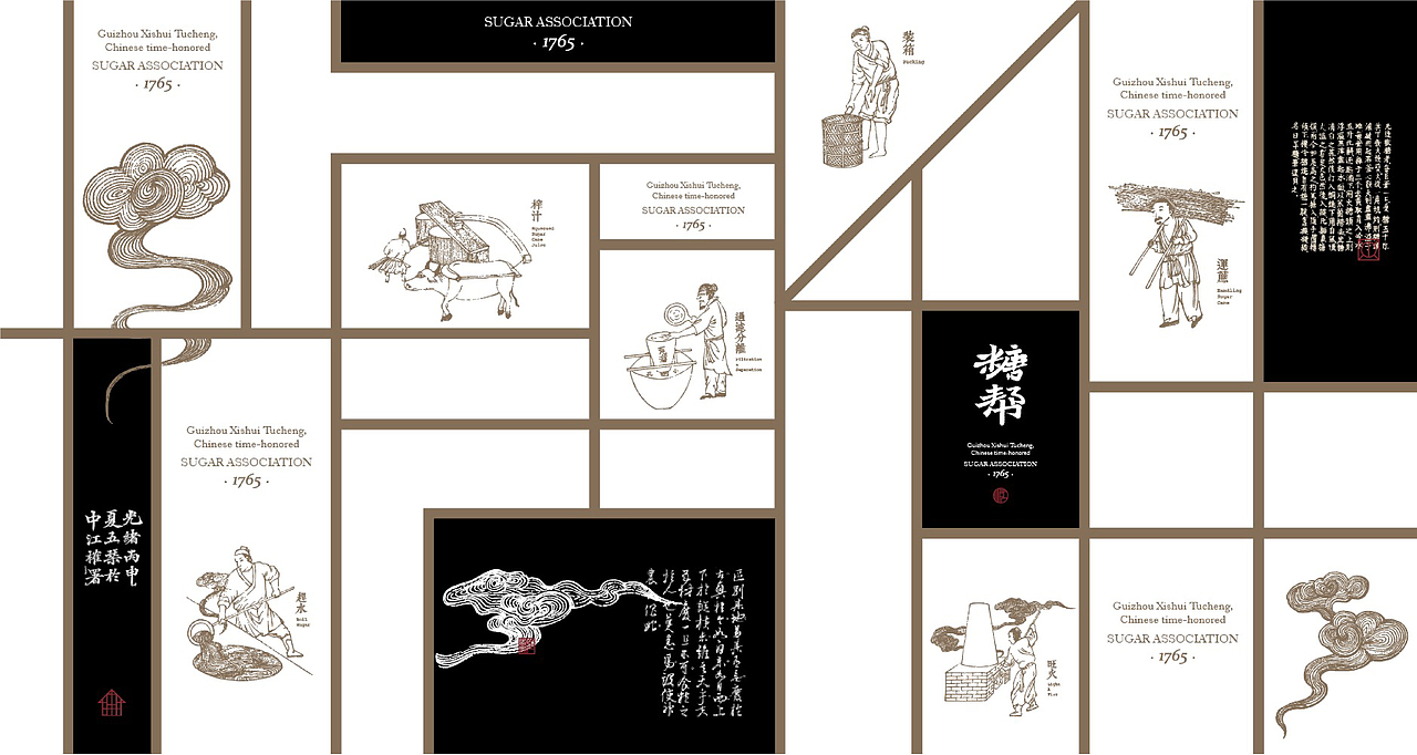 自然造物 × 韓林朴 × 土城糖帮（图ZMjQ5MDg0MzY0） - 品牌 - 站酷设计师韩林朴原创素材 - 站酷ZCOOL