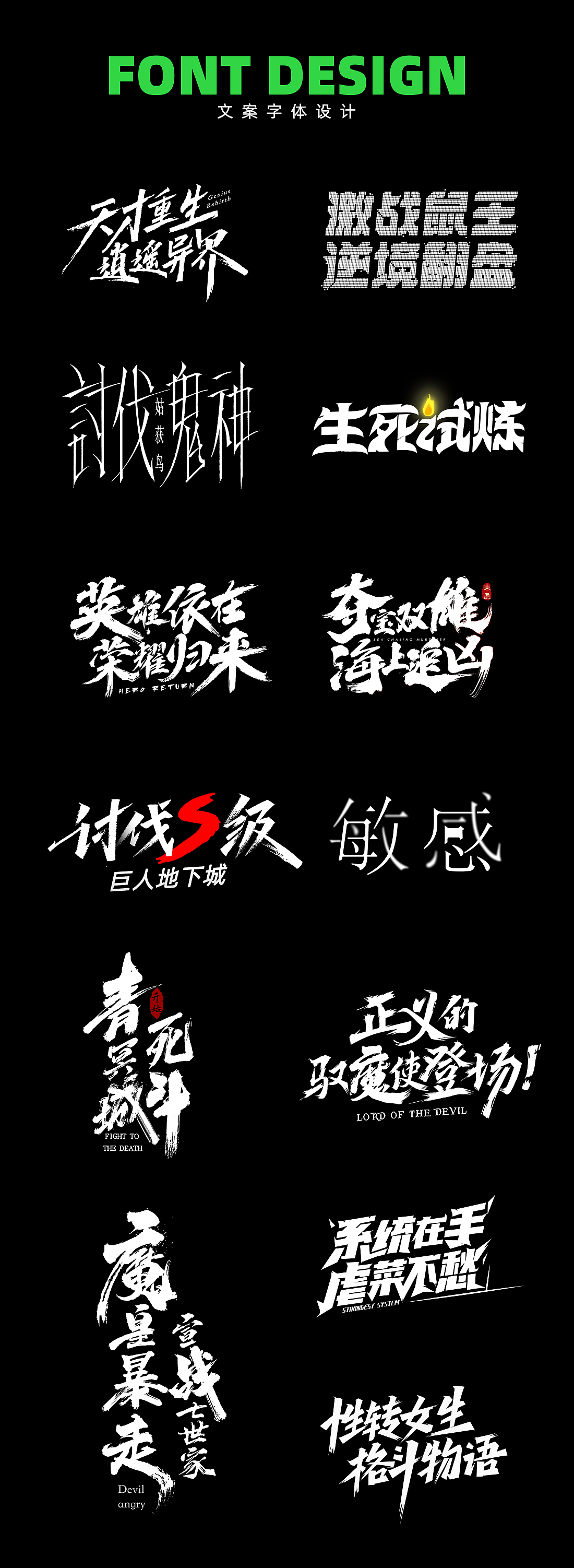 近期工作总结（2021）（图ZMjU5ODQ0MjMy） - 其他平面 - 站酷设计师冷水萧原创素材 - 站酷ZCOOL
