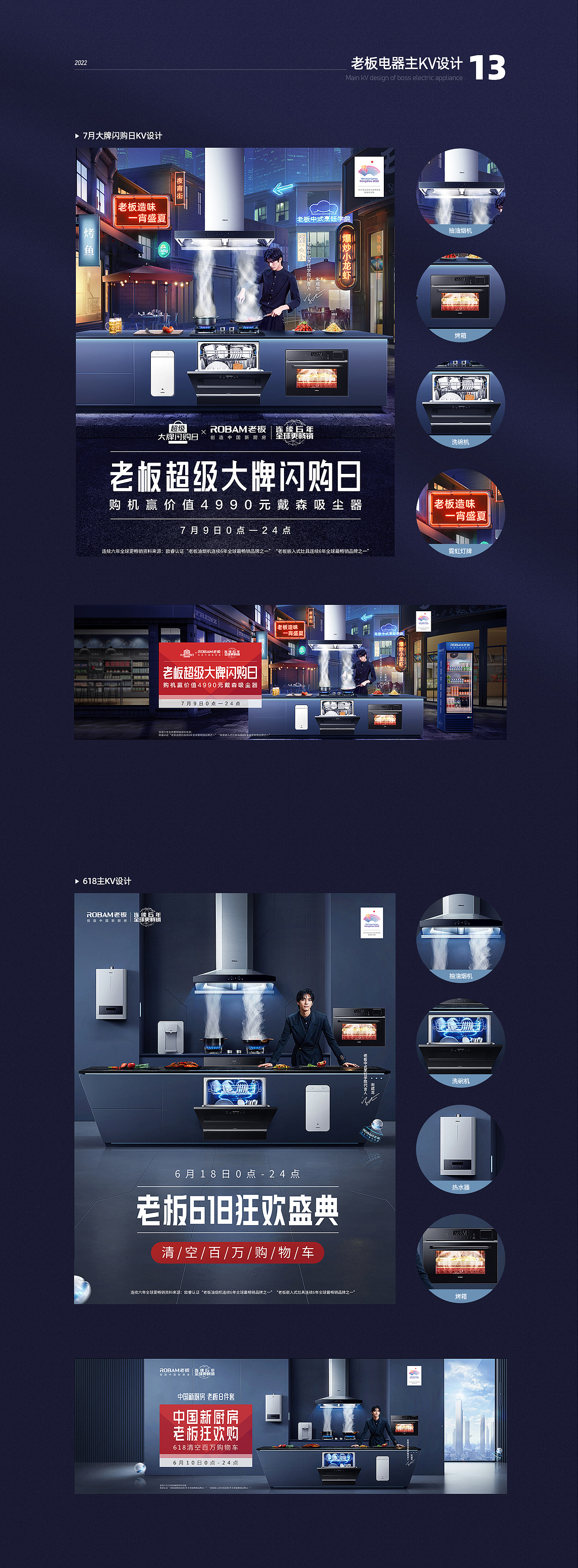 2021 商业作品年度总结(图ZMjg2MDMxMDQw) - 电商 - 站酷设计师杰克sean原创素材 - 站酷ZCOOL