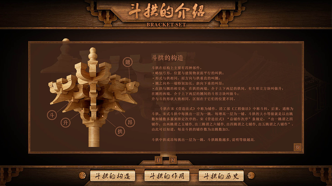 以前的一些展厅触摸屏设计（图ZNDU5NDExNTY=） - APP界面 - 站酷设计师秋天的鱼hzx原创素材 - 站酷ZCOOL