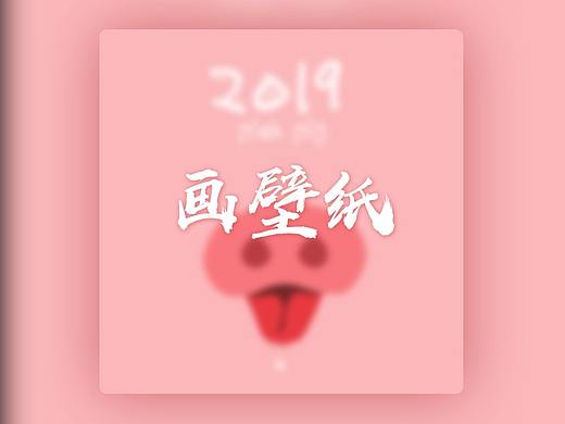 壁纸