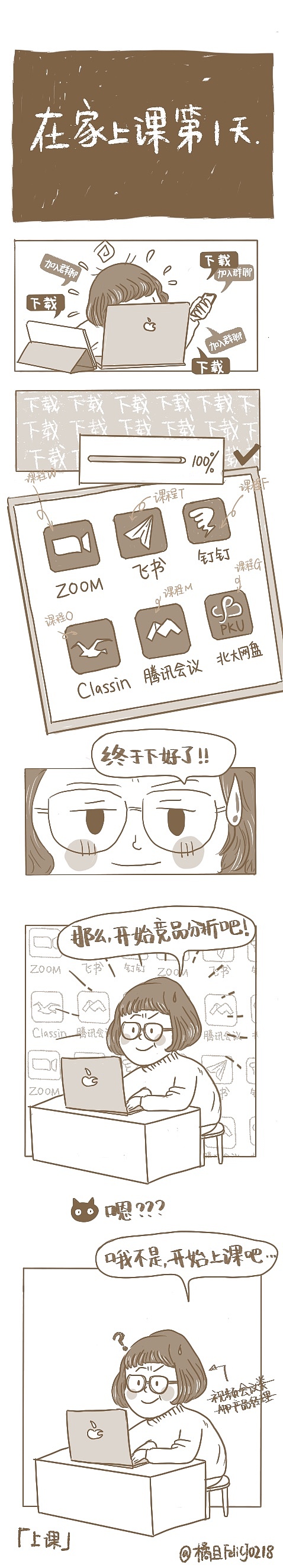 在家的日子合集0209-0301