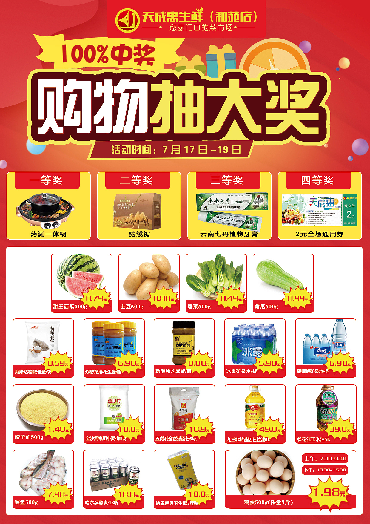 抽奖活动（图ZMjIyODcyODMy） - 宣传物料 - 站酷设计师陌空白原创素材 - 站酷ZCOOL