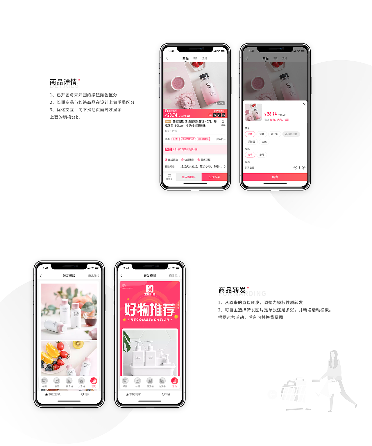 米粒优团电商APP3.3.0--设计改版与思考（已上线）（图ZMTY2NDkxNzU2） - APP界面 - 站酷设计师不静233原创素材 - 站酷ZCOOL