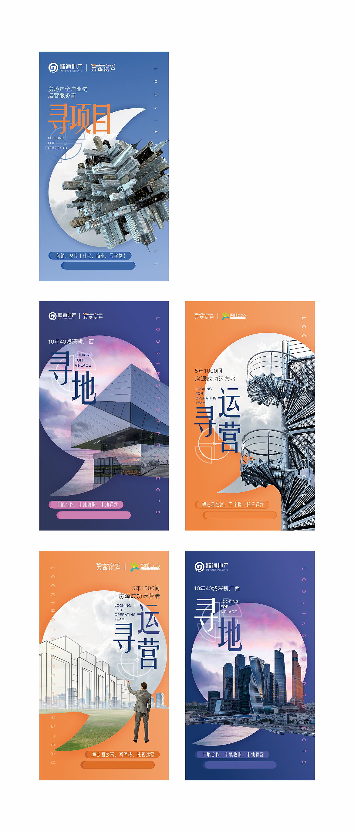 招聘海报（图ZMTY3MzAzMjcy） - 品牌 - 站酷设计师汤姆克鲁莫原创素材 - 站酷ZCOOL