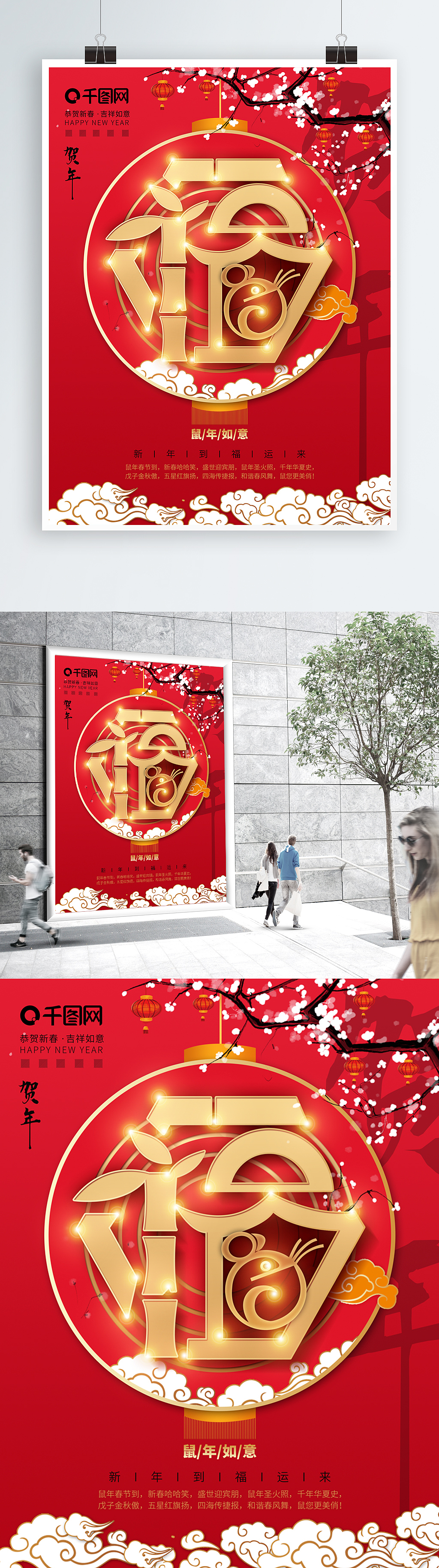 新年（图ZMTkxNTEzNDEy） - 海报 - 站酷设计师northli原创素材 - 站酷ZCOOL