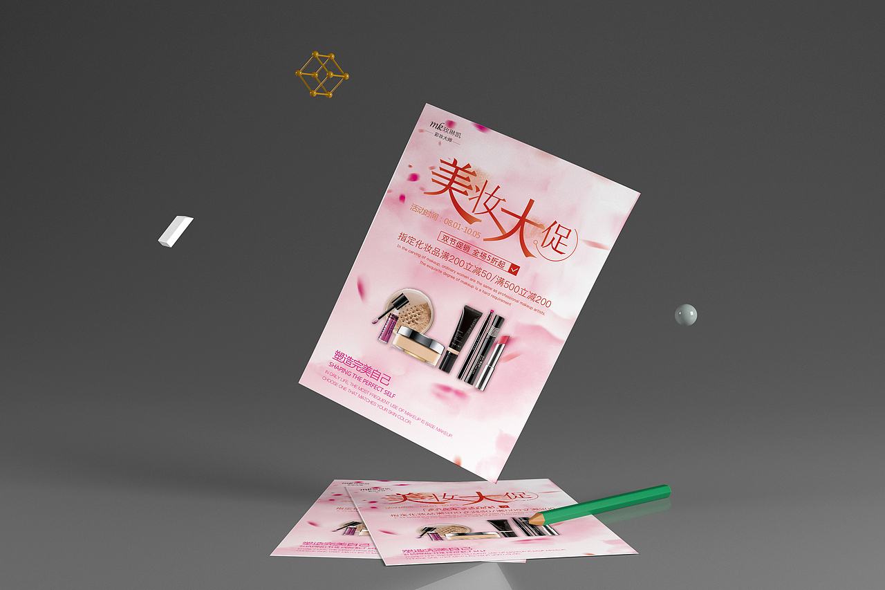 单页（图ZMTk0OTA2ODg0） - 宣传物料 - 站酷设计师柊0731原创素材 - 站酷ZCOOL