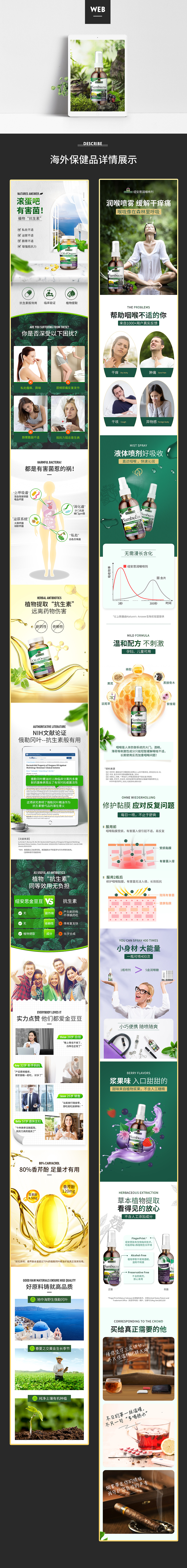 详情页合集（图ZMjQ0MDI0MDE2） - 电商 - 站酷设计师小Sea小Sea原创素材 - 站酷ZCOOL