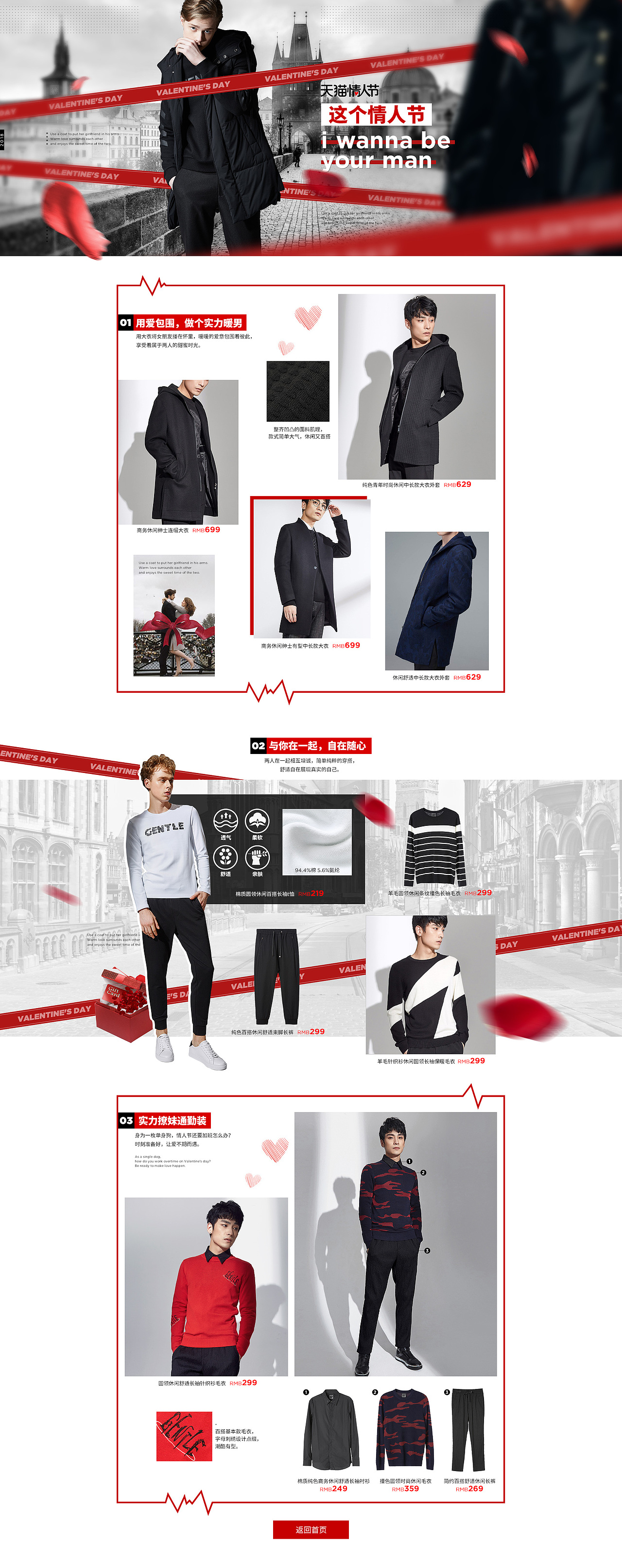 男装活动页面（图ZMTIwMTQ5MDEy） - 电商 - 站酷设计师巷尾的杂货铺原创素材 - 站酷ZCOOL