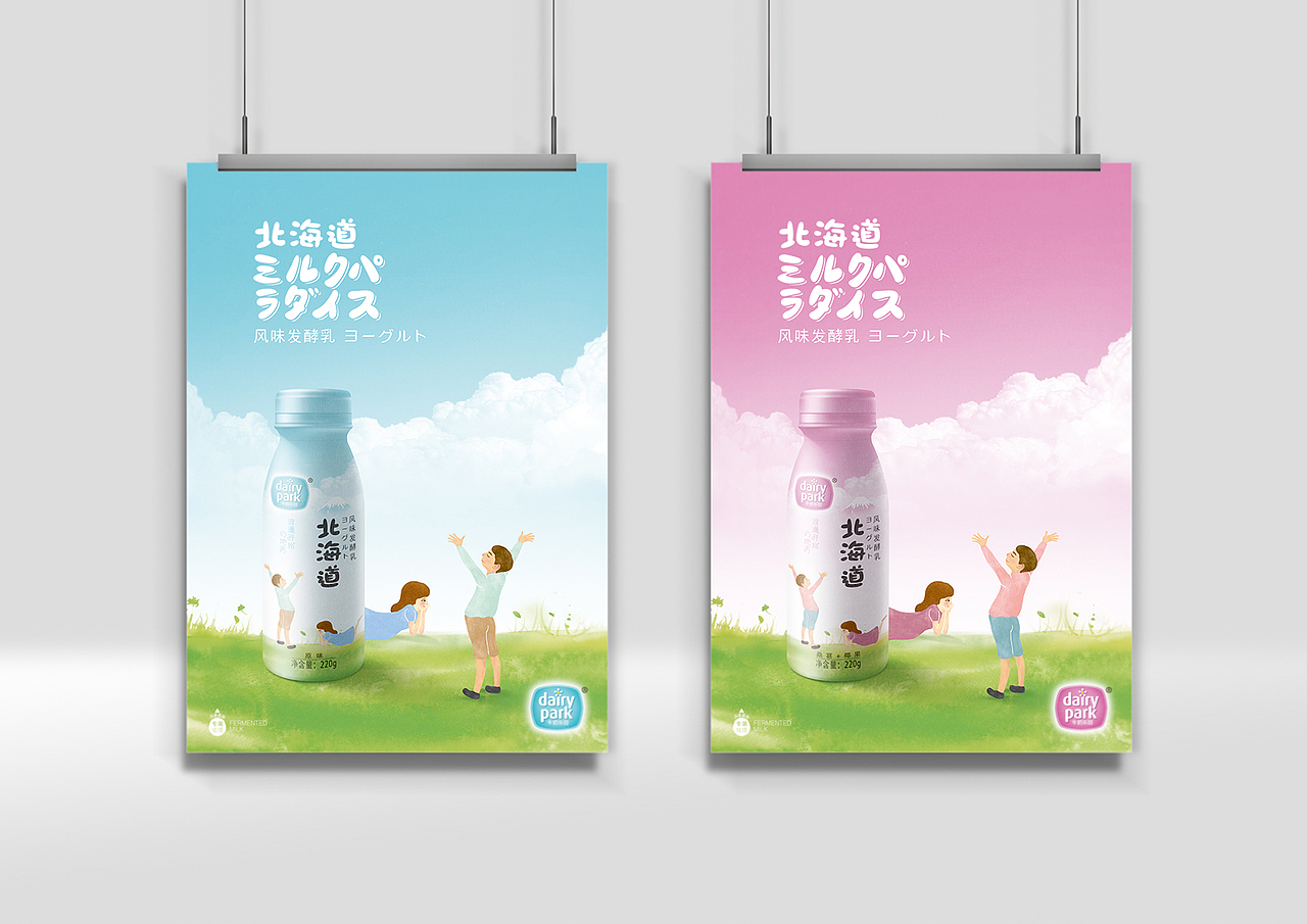 Dairy park牛奶乐园/北海道