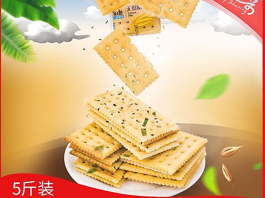 苏打饼干详情页设计