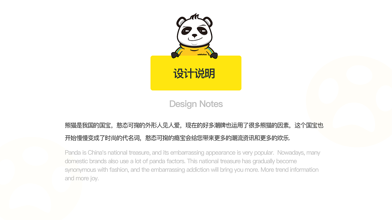 Addiction-瘾app吉祥物情感化设计2.0