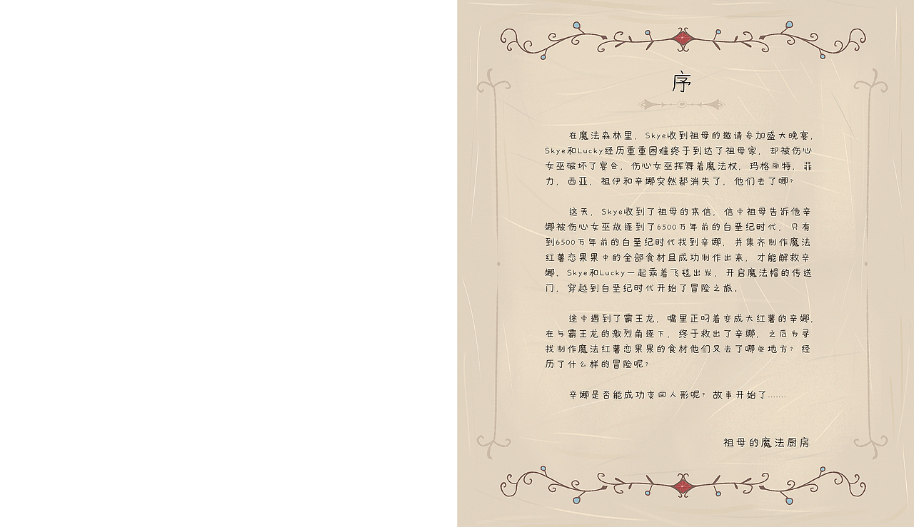 MAGIC ROOM绘本插画（2）（图ZMjEzNjcxOTg0） - 绘本 - 站酷设计师第lucky原创素材 - 站酷ZCOOL