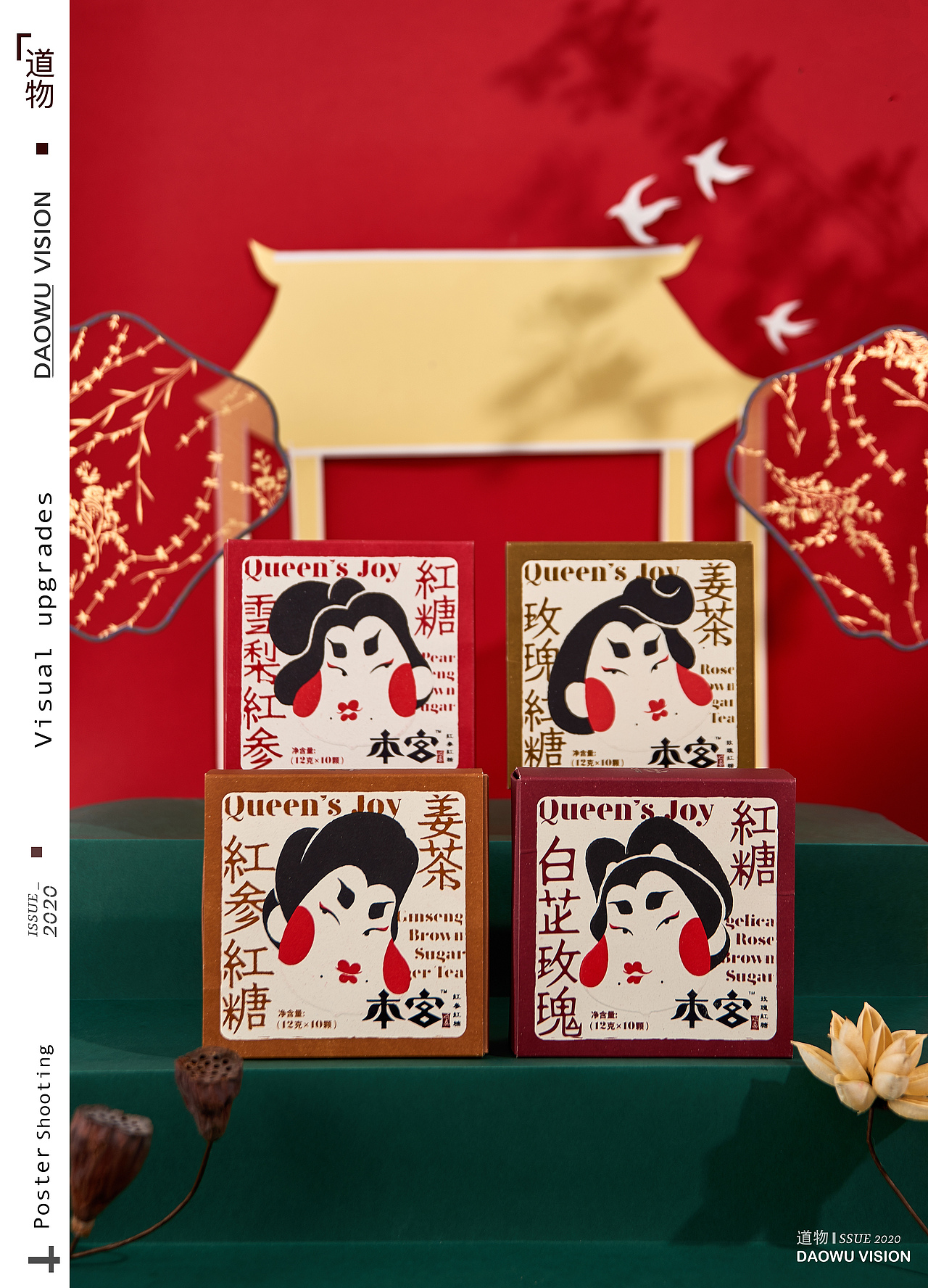 『本宫欢喜 』✖DAOWU VISION创意摄影（图ZMjI1OTQxODI0） - 产品摄影 - 站酷设计师道物商业摄影原创素材 - 站酷ZCOOL