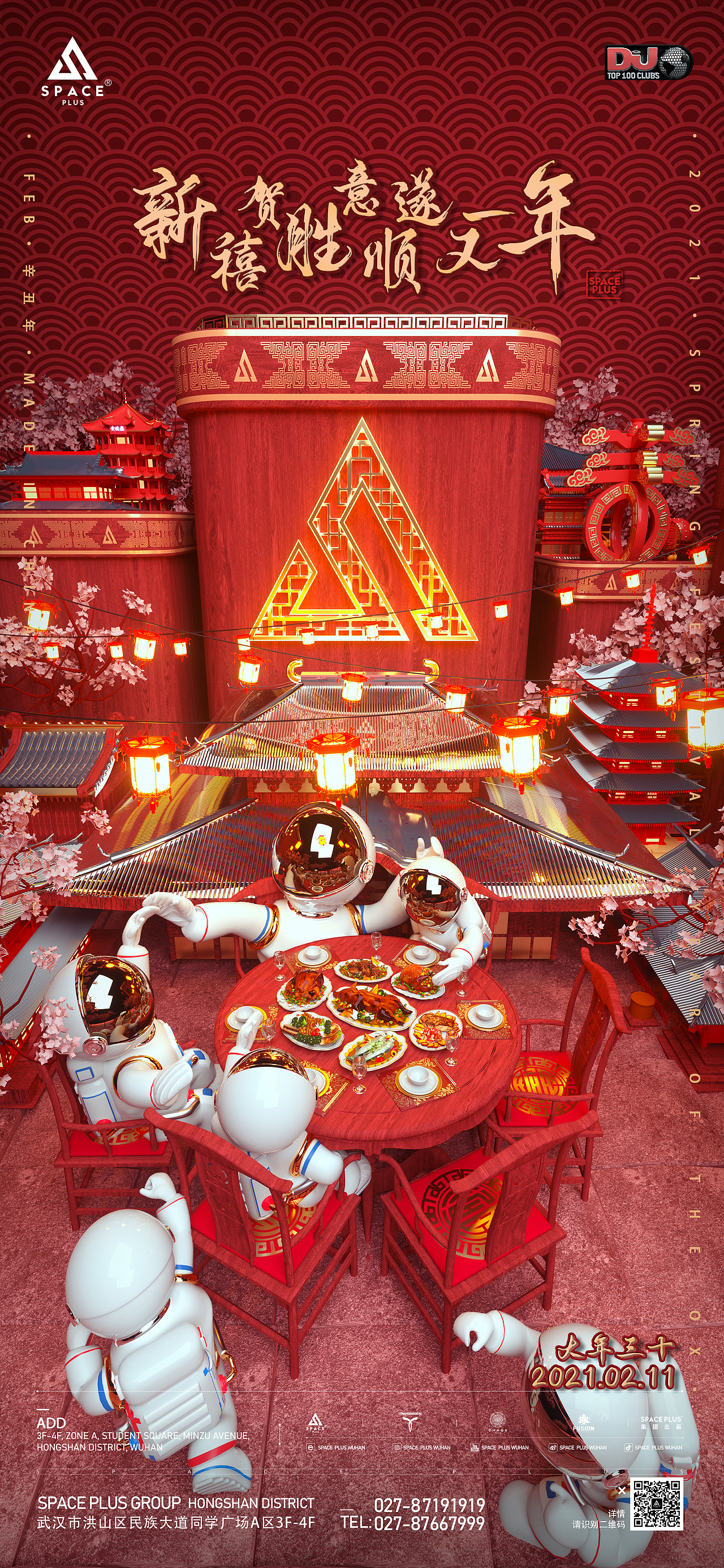 2021春节系列海报（图ZMjQzMjEyMDgw） - 场景 - 站酷设计师章鱼Octopoda原创素材 - 站酷ZCOOL