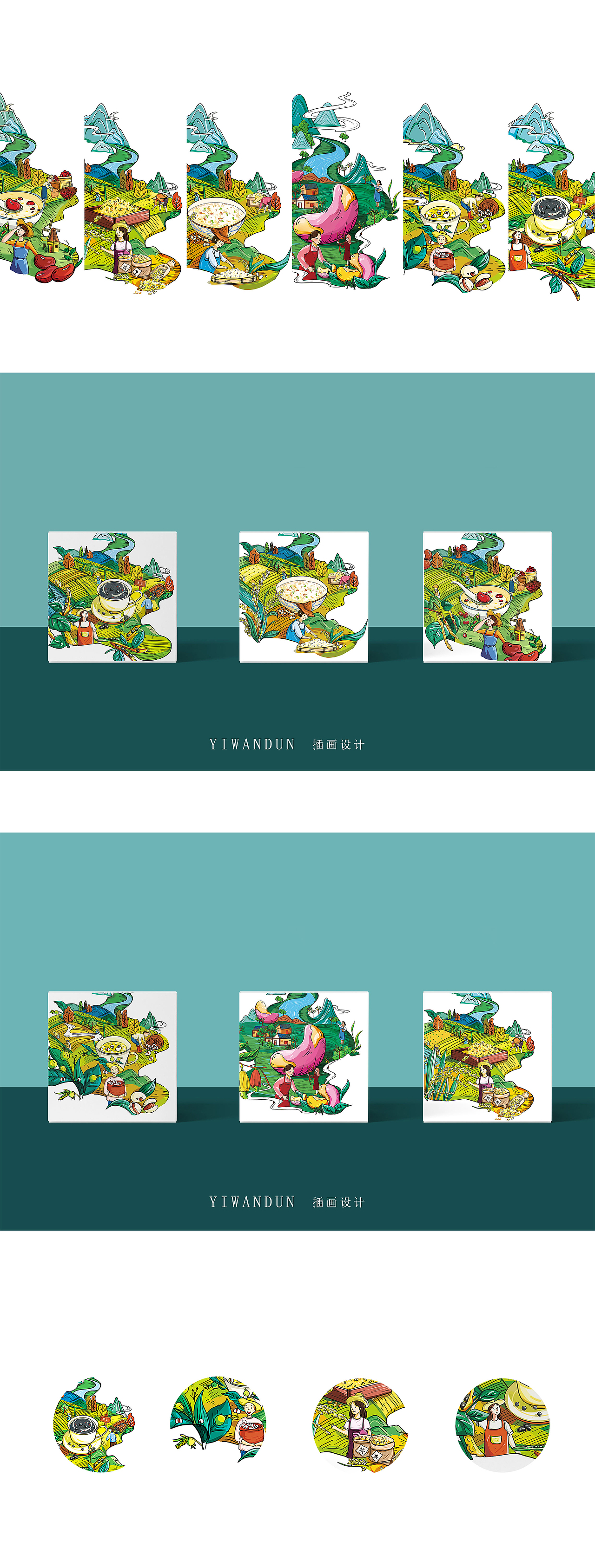 包装插画设计（图ZMjQ3MzYyNjky） - 商业插画 - 站酷设计师一万吨原创素材 - 站酷ZCOOL