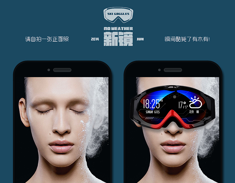 2014 新镜 让手机酷起来（图ZMTcxMTQ4MDQ=） - 主题/皮肤 - 站酷设计师JUN俊原创素材 - 站酷ZCOOL