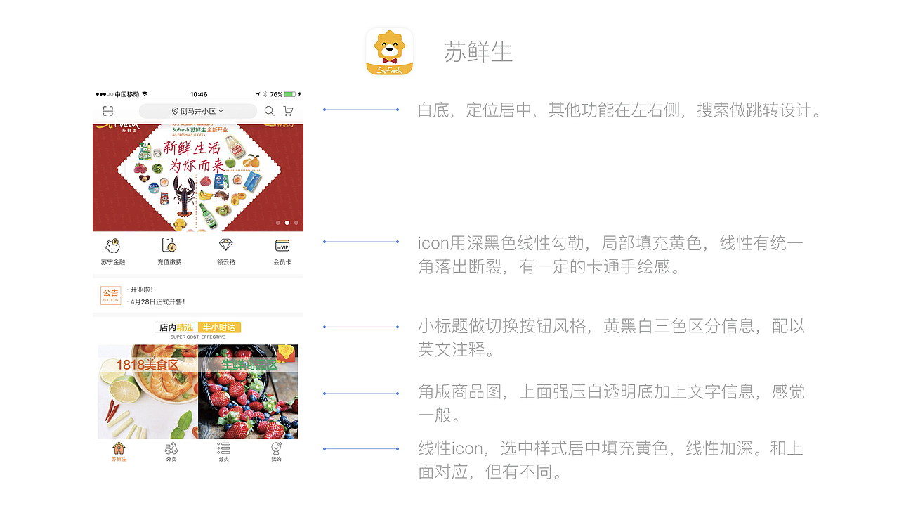 商宴通视觉改版分析（图ZODMwMzczNjA=） - 其他UI - 站酷设计师Sonny32原创素材 - 站酷ZCOOL