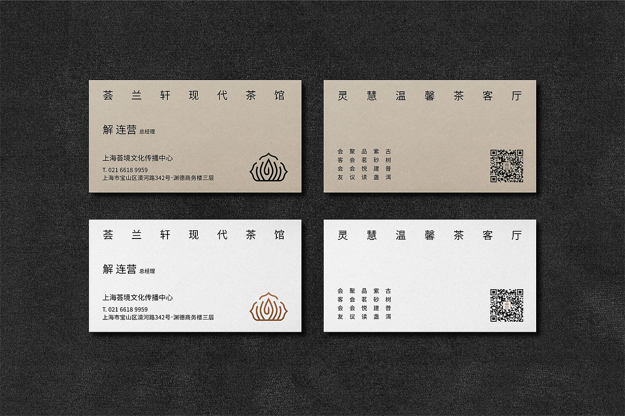 荟兰轩 现代茶馆／品牌形象设计｜蓝堂品牌设计作品（图ZODY1NzkyNjg=） - 品牌 - 站酷设计师蓝堂品牌设计原创素材 - 站酷ZCOOL