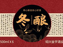 酒产品包装