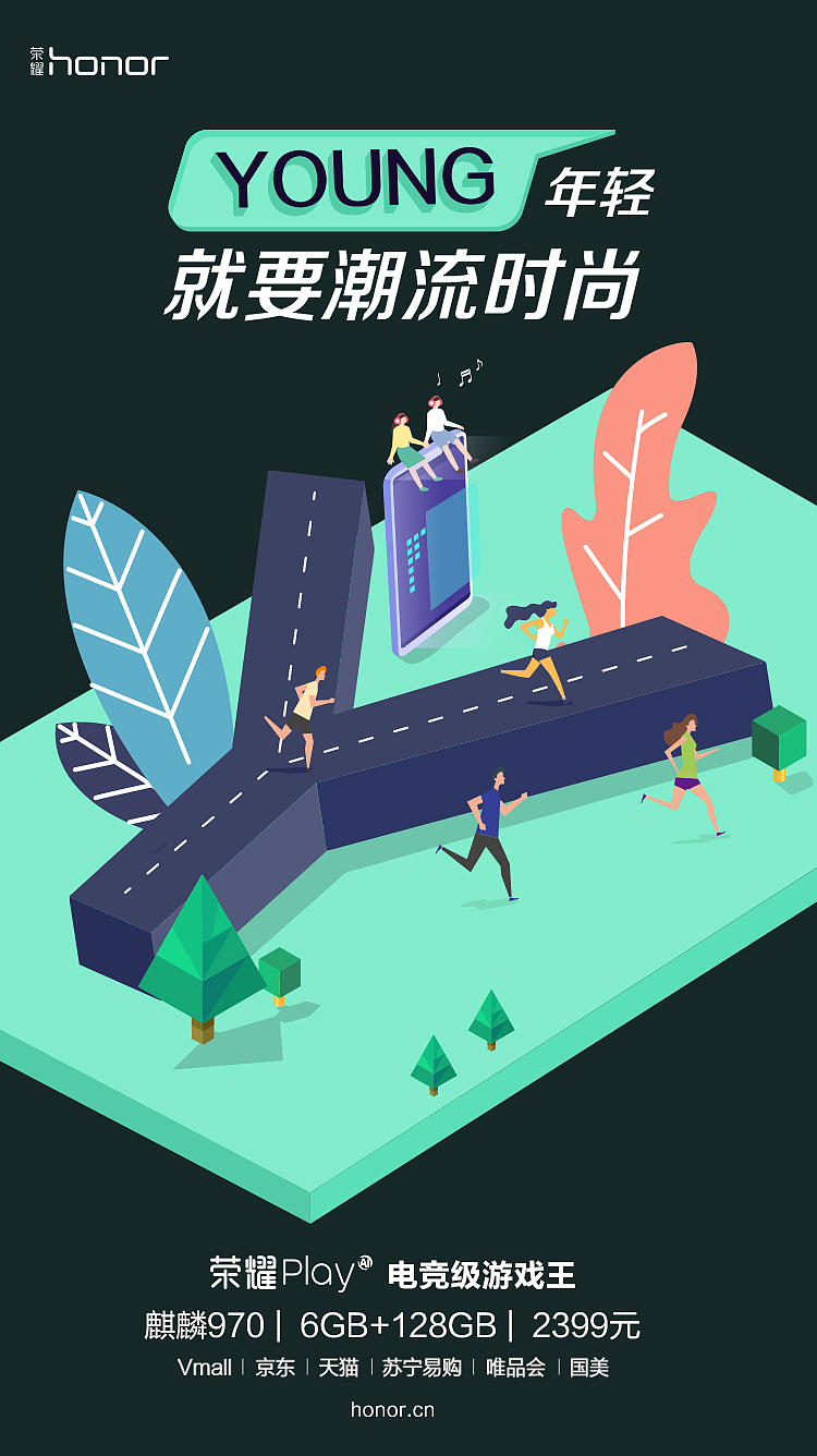 荣耀PLAY首字母-Y