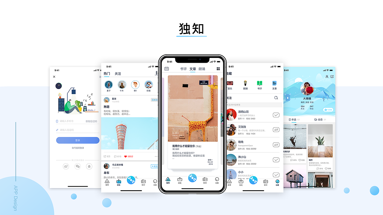 2019作品集（图ZMTk1MDk0MjQ0） - 其他UI - 站酷设计师球球opa原创素材 - 站酷ZCOOL