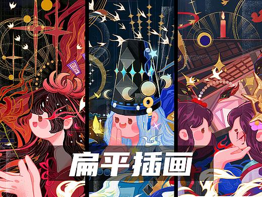 最近一些扁平插画作品（五）