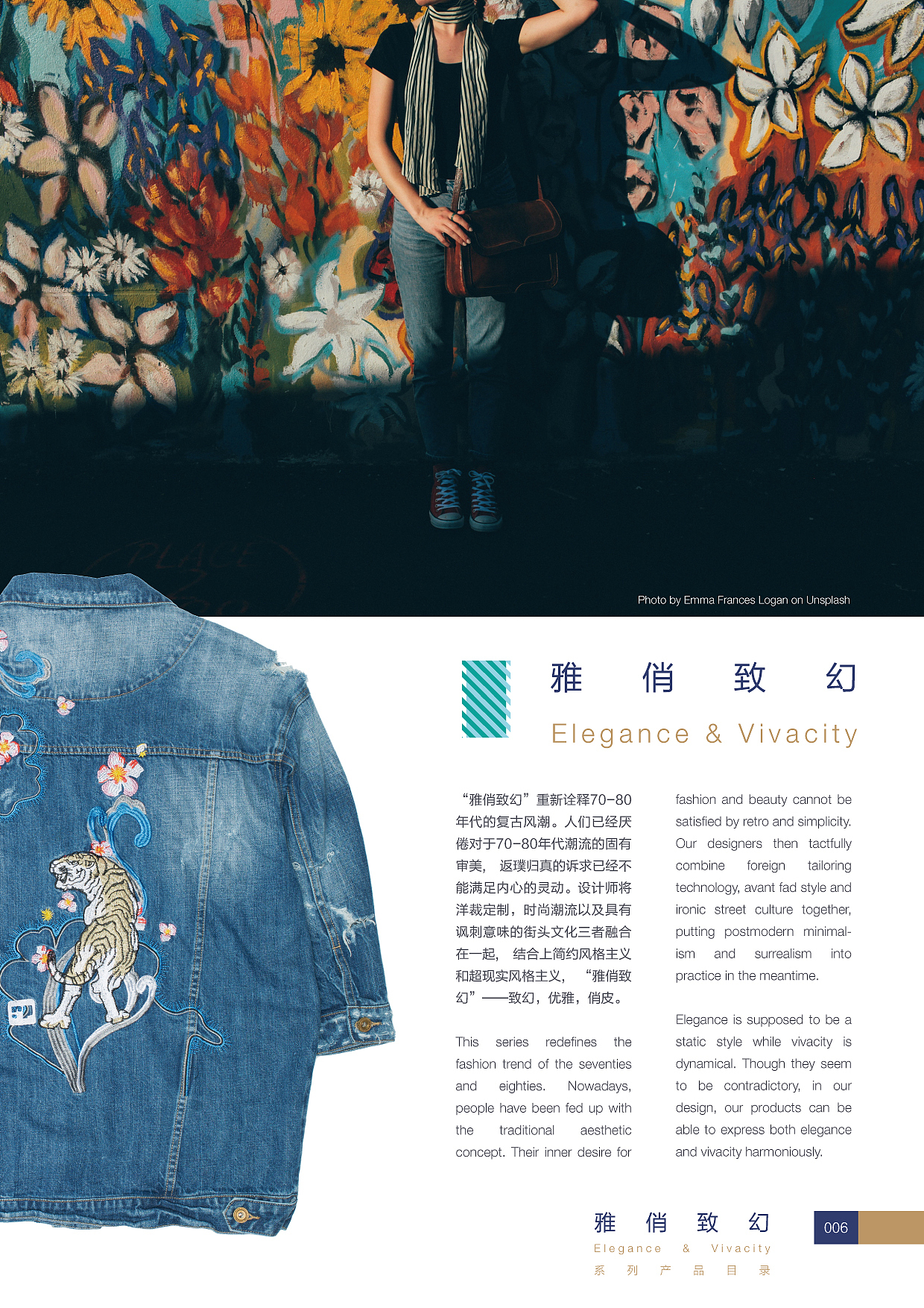 产品画册 | 输出