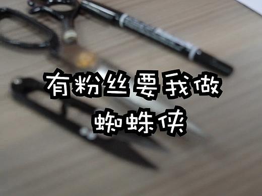手工毛绒玩偶--蜘蛛侠