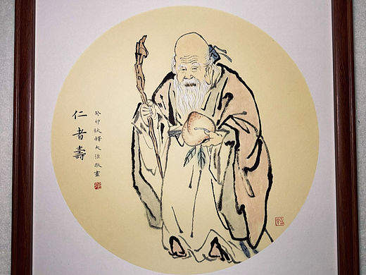仁者寿 水墨画