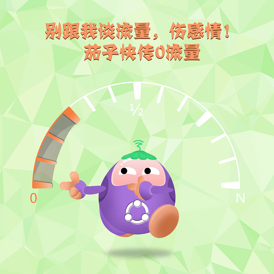 高能茄嘟嘟（图ZMzE2MDEyNTI=） - 品牌 - 站酷设计师CC公子原创素材 - 站酷ZCOOL