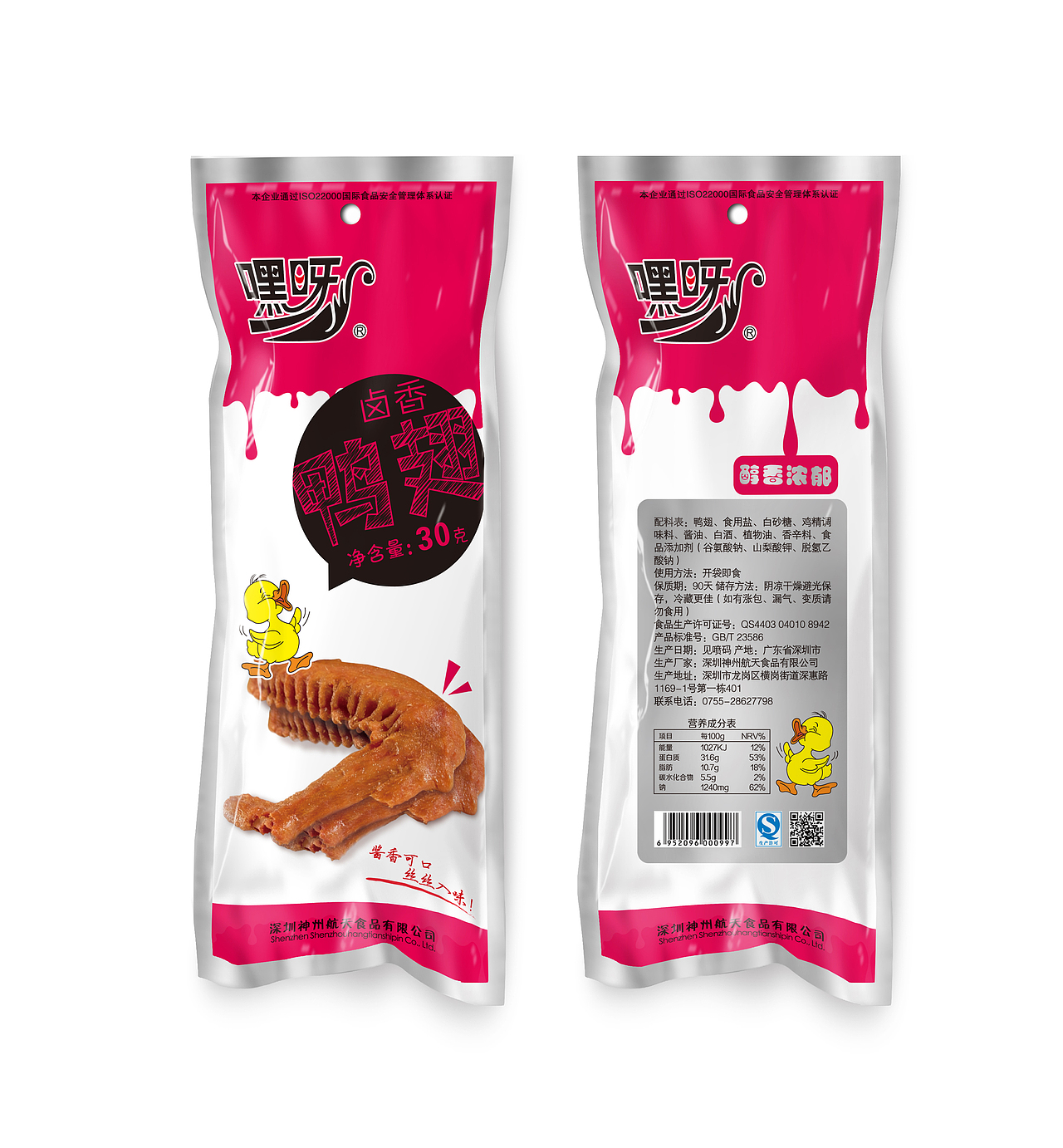 食品包装（图ZNjY2NTM1ODQ=） - 包装 - 站酷设计师PPPz_原创素材 - 站酷ZCOOL