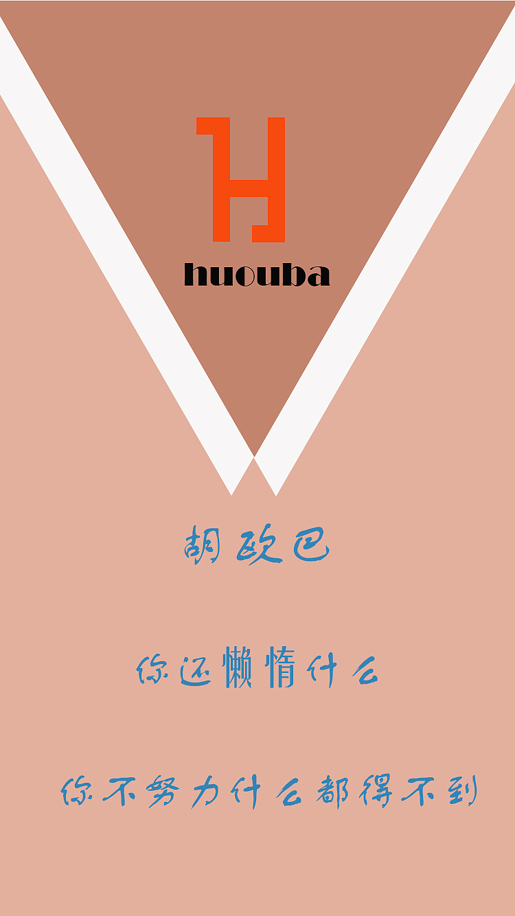 适可而止作品集applogo企业官网作品信息创作时间2017/07/21添加表情