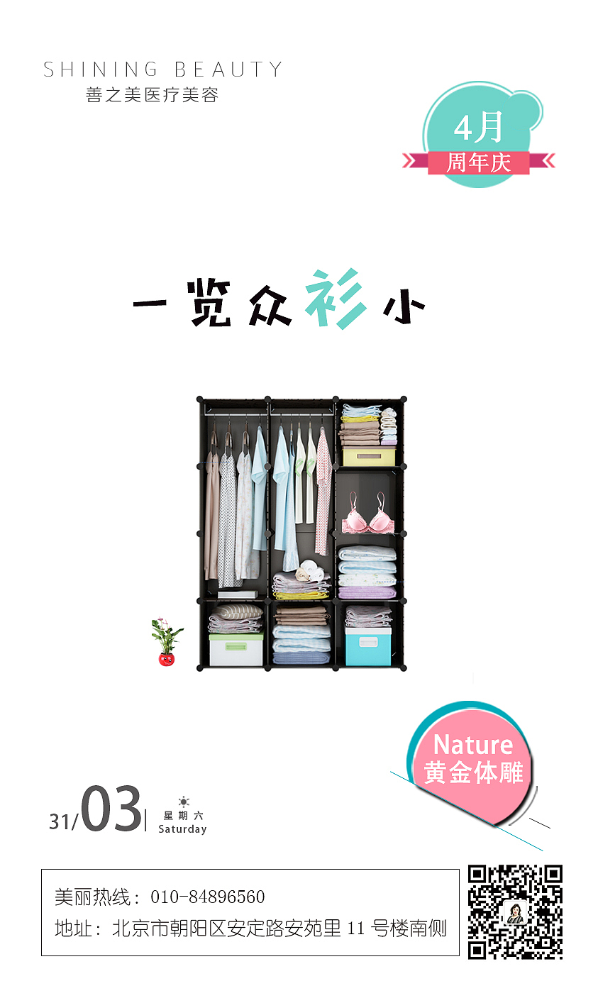 日常创意早安图