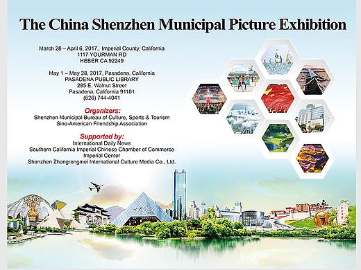 美国洛杉矶-中国·深圳图片展（个人主页-ZNDE0MTkwODQ=） - 文案/策划 - 站酷设计师刘海燕LHY原创素材 - 站酷ZCOOL