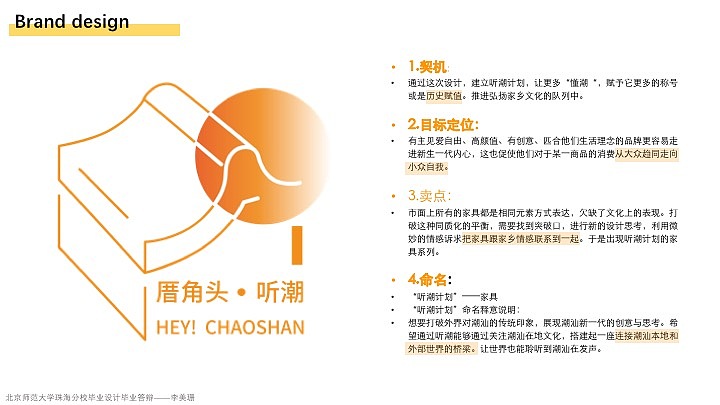 潮汕地域文化家具设计——毕业设计（图ZMjcyMTAzOTY0） - 其他工业/产品 - 站酷设计师是丽丽鸭原创素材 - 站酷ZCOOL