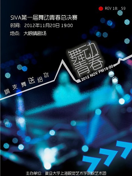 树哥叫帮忙做的,一个好好的跳舞比赛被我毁的如此冷艳,由于高贵的安卓4.2一样,我跪了。