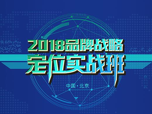 会议背景板
