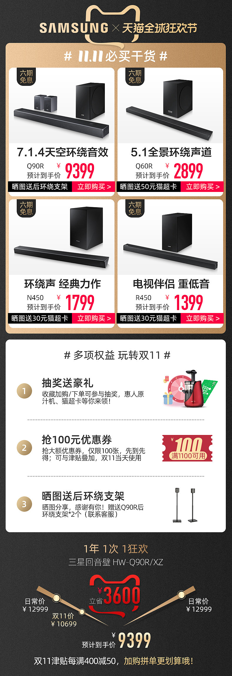 三星成航专卖店2019双十一（图ZMTg0MjM5MzY0） - 其他平面 - 站酷设计师Oracion_T2WL原创素材 - 站酷ZCOOL