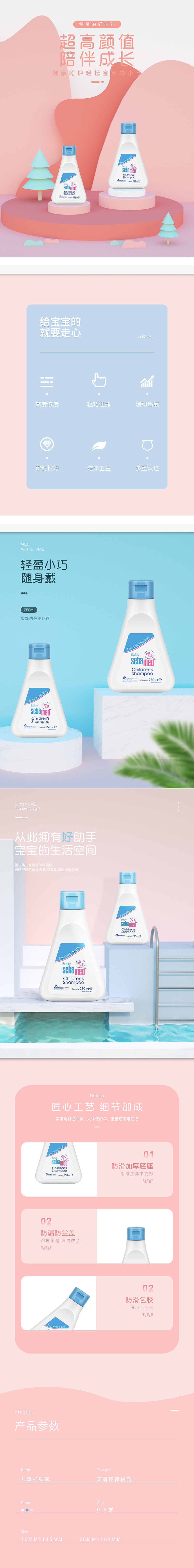 母婴详情页-母婴包装（图ZMjA2NjUyODQw） - 宣传物料 - 站酷设计师慧飞的宇航员原创素材 - 站酷ZCOOL