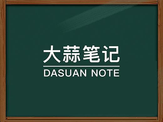 大蒜小教程笔记