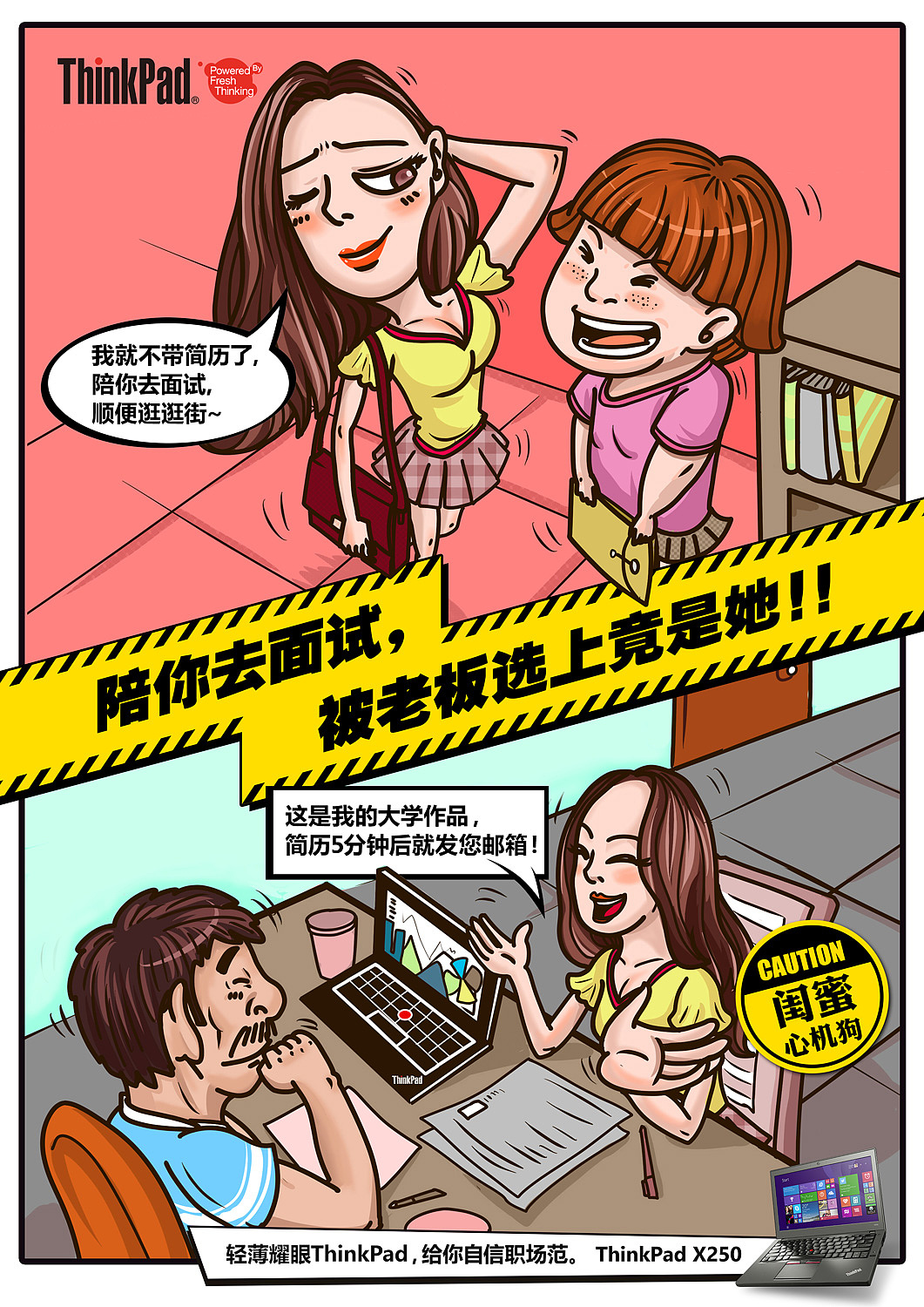 ThinkPad 微信廣告插圖（圖ZMzA4NTU4NzI=） - 商業(yè)插畫(huà) - 站酷設(shè)計(jì)師孫米寶原創(chuàng)素材 - 站酷ZCOOL