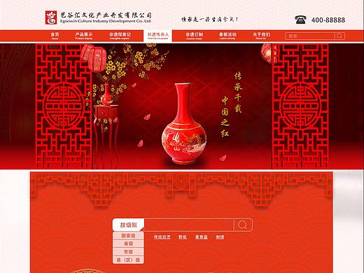 北京艺谷汇文化产业开发有限公司