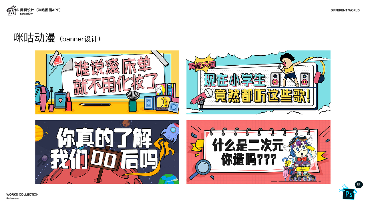 2018年作品集