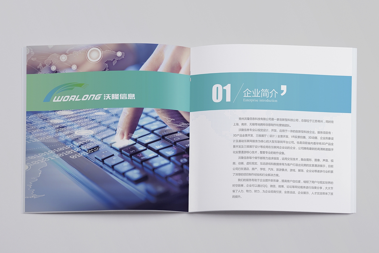 企业画册/科技（图ZMTUyNTY1MjE2） - 书籍/画册 - 站酷设计师旋转的空格原创素材 - 站酷ZCOOL