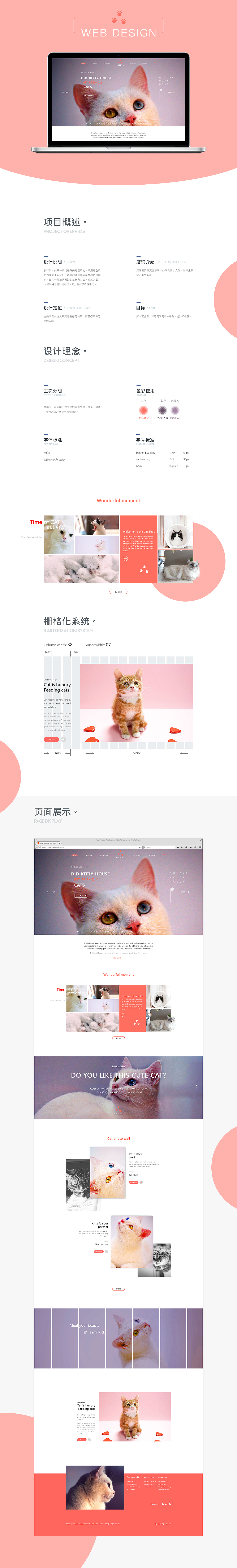 三月份web官网整理（图ZMTUzMDc4NzE2） - 企业官网 - 站酷设计师家乡的酥角原创素材 - 站酷ZCOOL