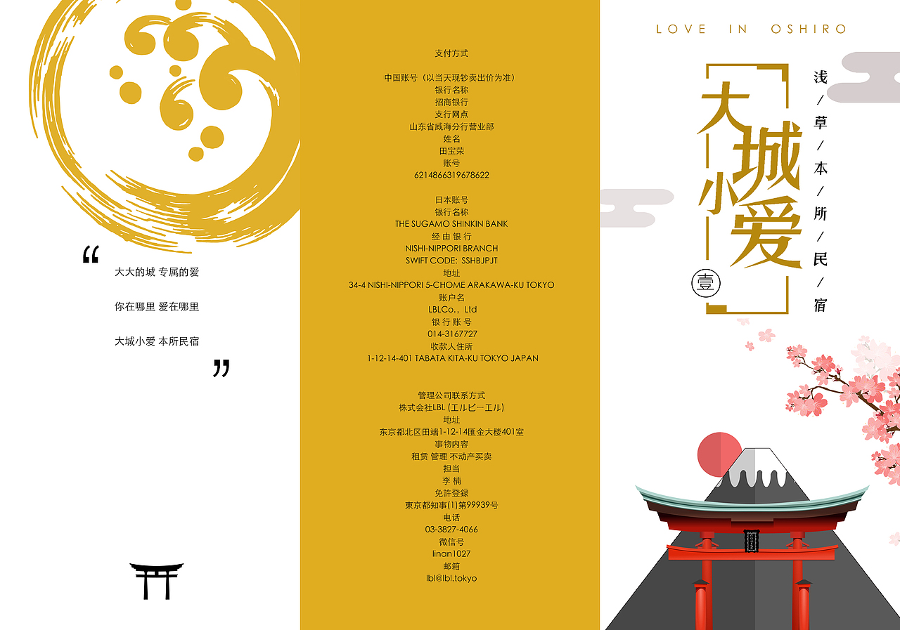 民宿画册设计（图ZMTg4NzExODUy） - 书籍/画册 - 站酷设计师溜溜哒哒的SOSO原创素材 - 站酷ZCOOL