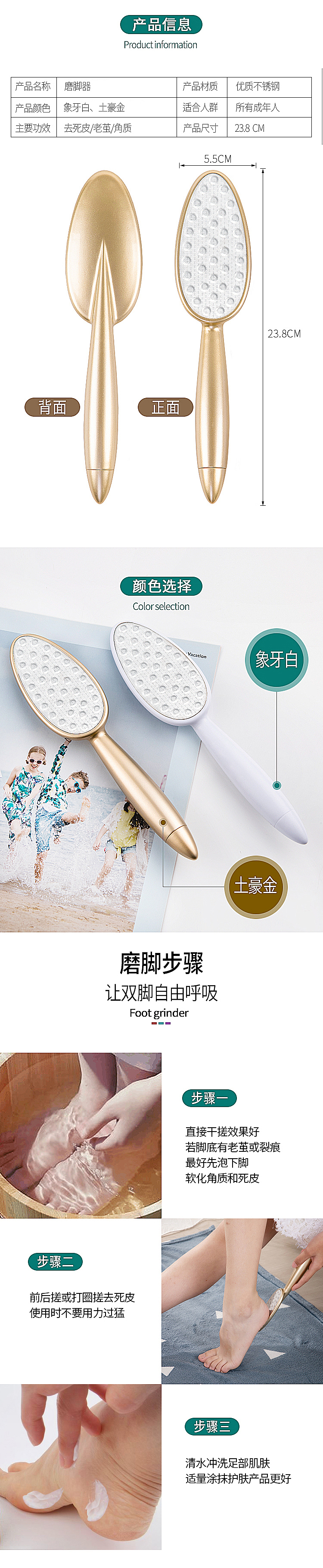磨脚器详情页（图ZMTk1MDE1NzUy） - 电商 - 站酷设计师瑞创视觉原创素材 - 站酷ZCOOL