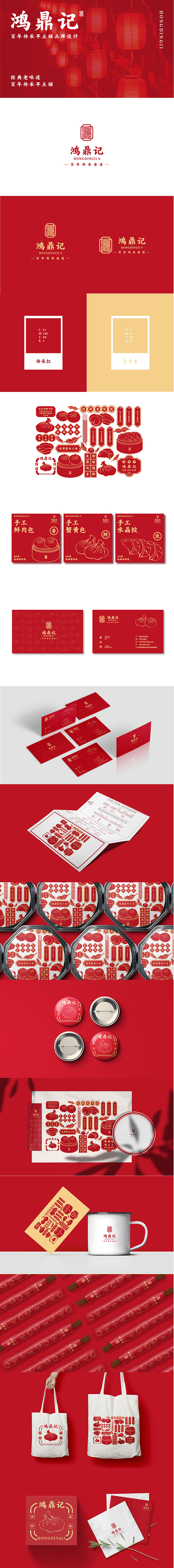 鸿鼎记——传承