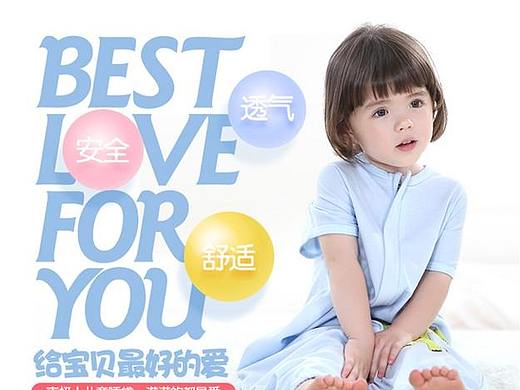 母婴宝宝贴心睡袋